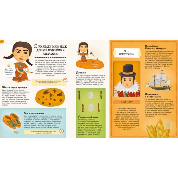 Книга Дитинство славетних людей Ранок (9786170973580) изображение 5