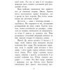 Книга Вогонь і лід. Книга 4. Звіродухи - Шеннон Хейл Ранок (9786170932389) изображение 3