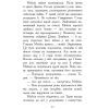 Книга Вогонь і лід. Книга 4. Звіродухи - Шеннон Хейл Ранок (9786170932389) изображение 8