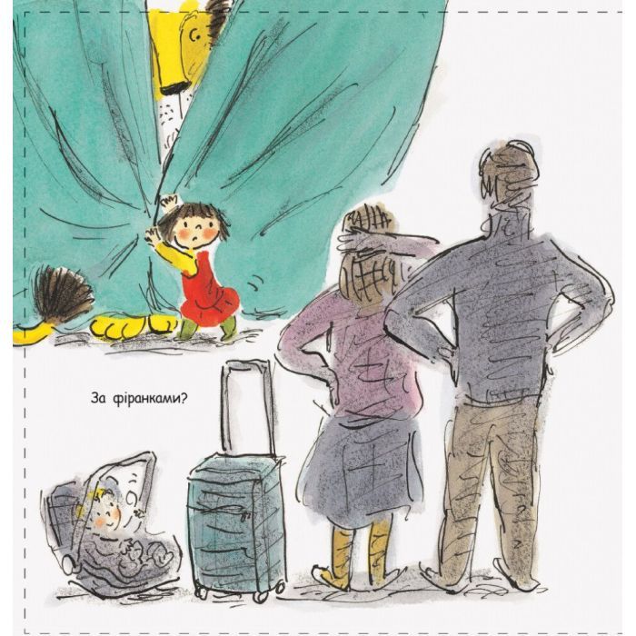 Книга Як сховати лева від бабусі. Книга 2 - Гелен Стівенс Ранок (9786170943132) зображення 5