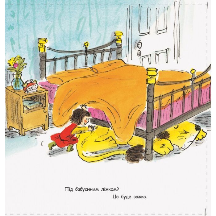 Книга Як сховати лева від бабусі. Книга 2 - Гелен Стівенс Ранок (9786170943132) зображення 6