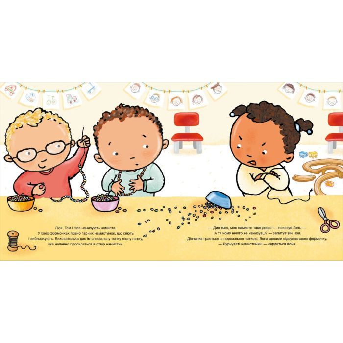 Книга Окуляри для Ноа - Пауліна Ауд Ранок (9786170989161) изображение 2