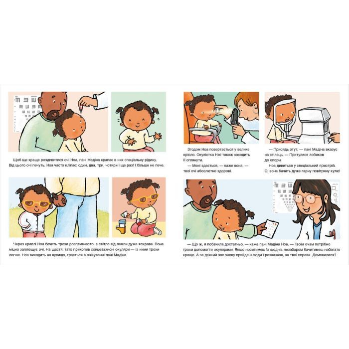 Книга Окуляри для Ноа - Пауліна Ауд Ранок (9786170989161) изображение 5