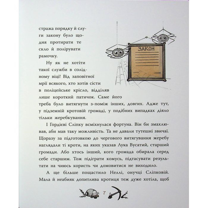 Книга Підземний детектив. Загадка проклятої штольні - Андрій Кокотюха Ранок (9786170992093) изображение 7