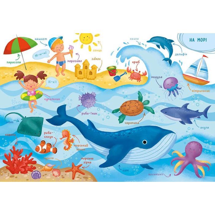 Книга Перша книжка малюка. Слова - Альона Пуляєва Ранок (9786170997166) зображення 4