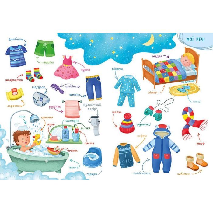 Книга Перша книжка малюка. Слова - Альона Пуляєва Ранок (9786170997166) зображення 5