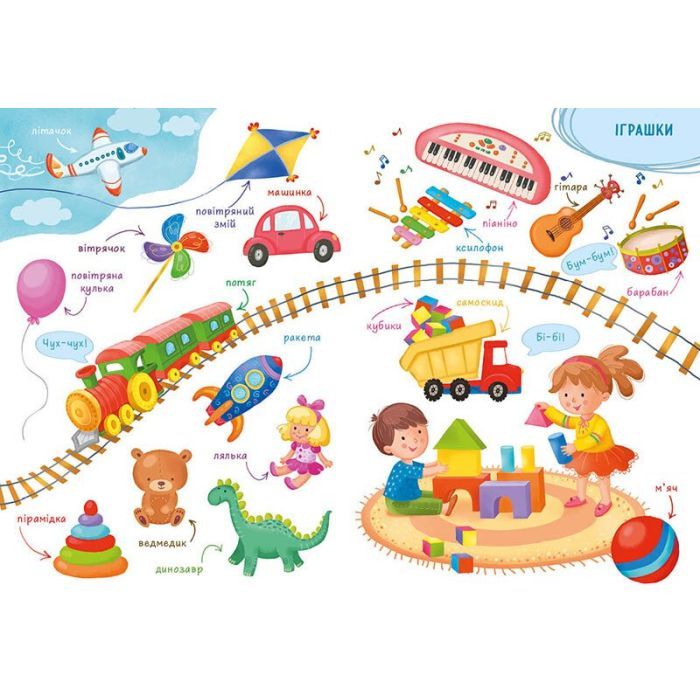 Книга Перша книжка малюка. Слова - Альона Пуляєва Ранок (9786170997166) зображення 6