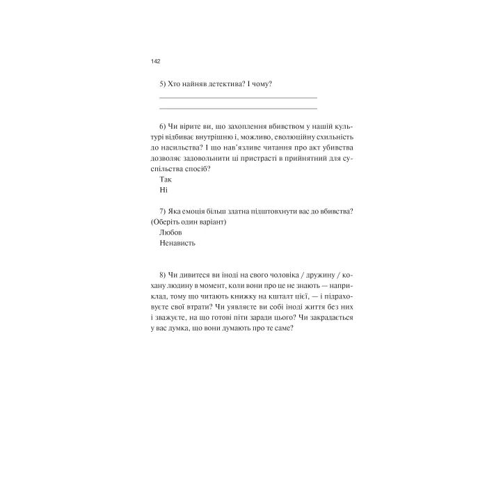 Книга Вбивство у клубі "Серце Заходу" - Денн Макдорман КСД (9786171517493) зображення 3