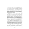 Книга Темні віки. Руйнація християнством класичного світу - Кетрін Ніксі BookChef (9786175484715) зображення 10