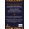 Книга Темні віки. Руйнація християнством класичного світу - Кетрін Ніксі BookChef (9786175484715) зображення 2
