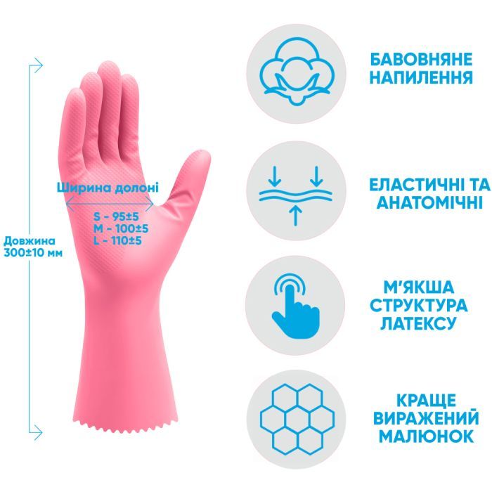 Перчатки хозяйственные Добра Господарочка Латексные Деликат Размер M (4820086523684) изображение 3