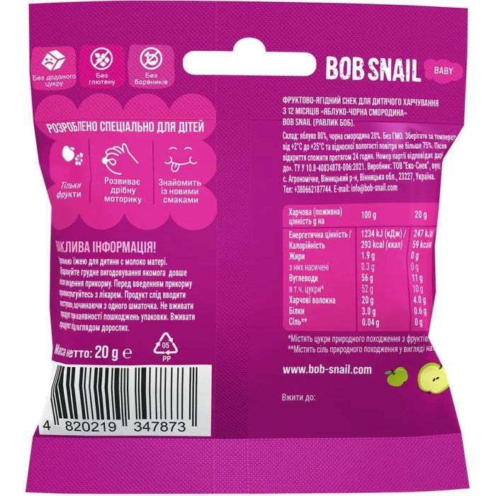 Дитячі снеки Bob Snail фруктові яблуко-чорна смородина 40 г (1740861) зображення 2