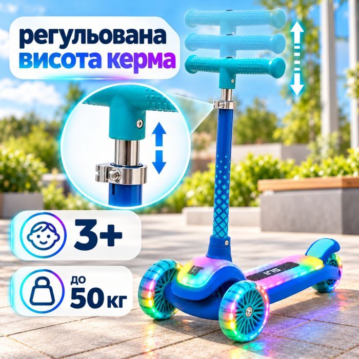 Самокат LiT Iris LAVA LED - Blue (LT-7010-BLU) зображення 6