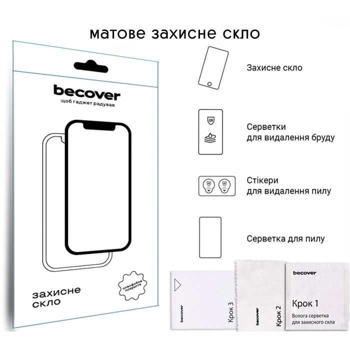 Скло захисне BeCover Matte Anti-Glare Lenovo Idea Tab Plus 12.1" (714905) зображення 4