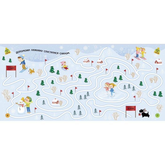 Книга Ігри в дорогу. У горах Ранок (9786170963468) изображение 4