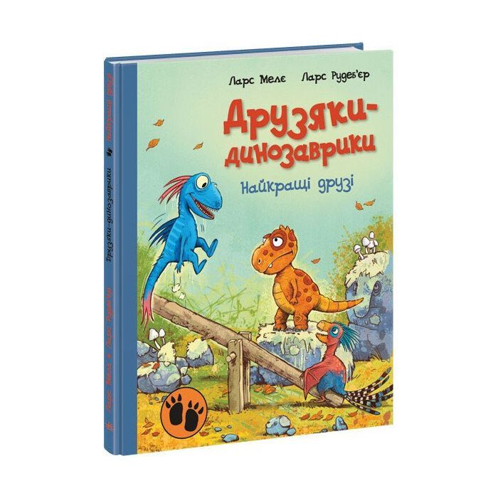 Книга Найкращі друзі. Друзяки-динозаврики - Ларс Мелє Ранок (9786170977540)