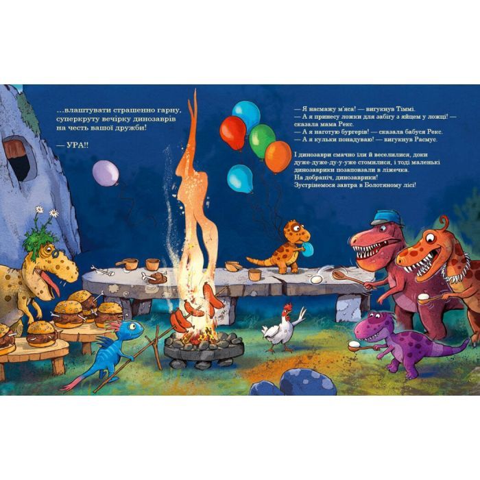 Книга Найкращі друзі. Друзяки-динозаврики - Ларс Мелє Ранок (9786170977540) зображення 2