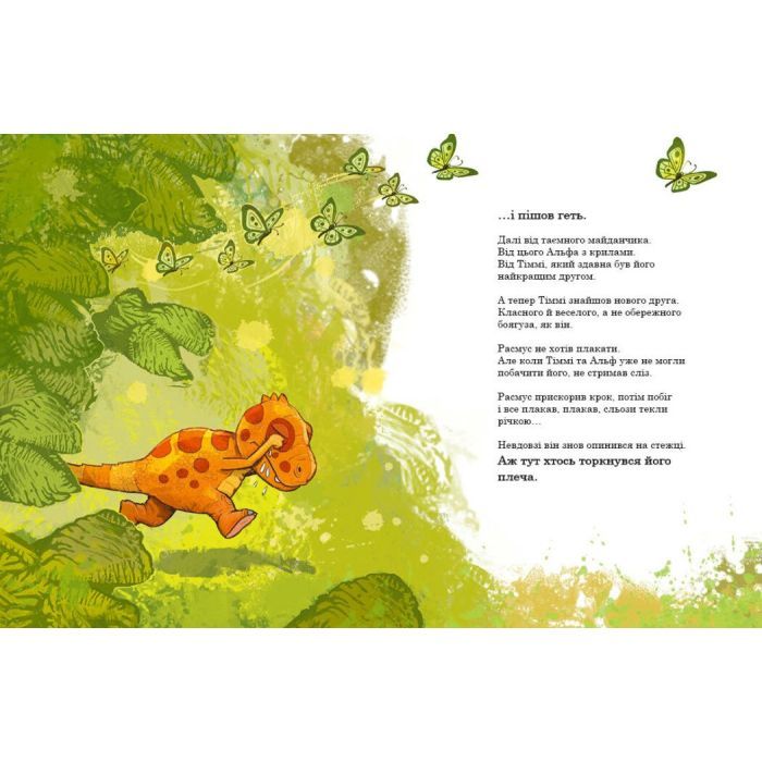 Книга Найкращі друзі. Друзяки-динозаврики - Ларс Мелє Ранок (9786170977540) зображення 6