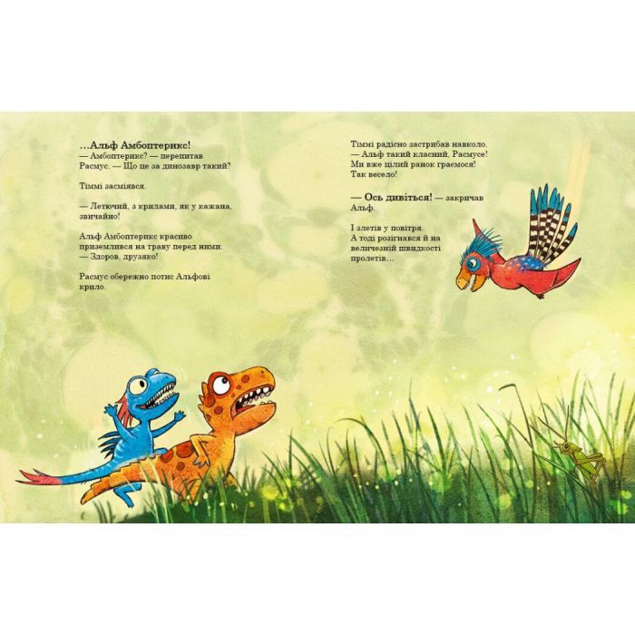 Книга Найкращі друзі. Друзяки-динозаврики - Ларс Мелє Ранок (9786170977540) зображення 9