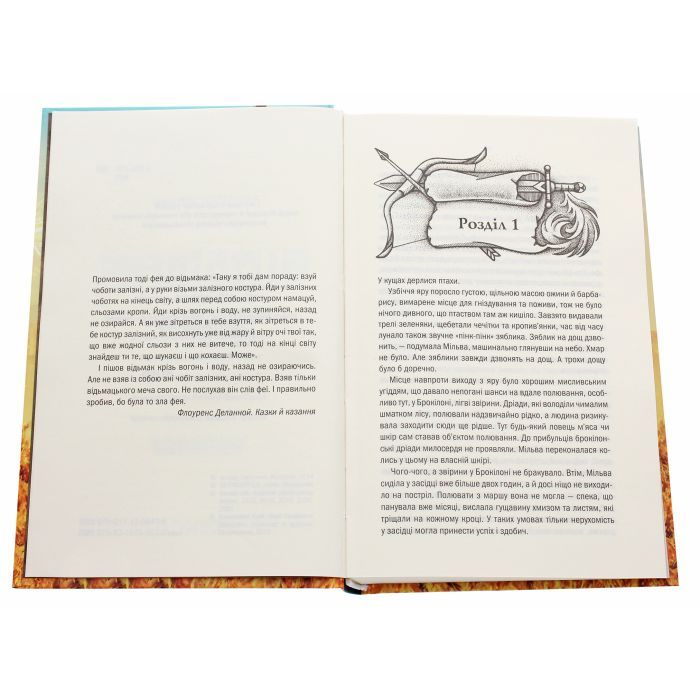 Книга Відьмак. Хрещення вогнем. Книга 5 - Анджей Сапковський КСД (9786171519138) зображення 4