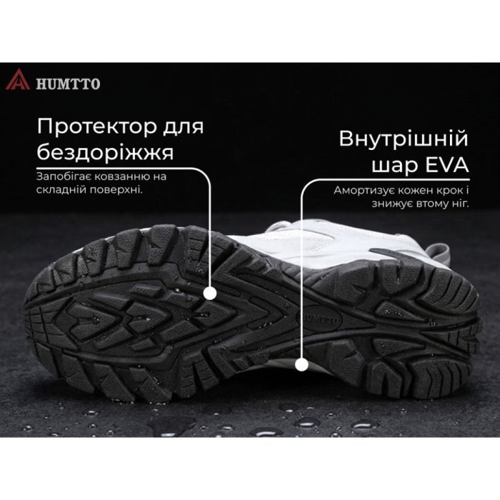 Кроссовки Humtto чоловічі трекінгові Peak сірі 45 (110609A-9-45)