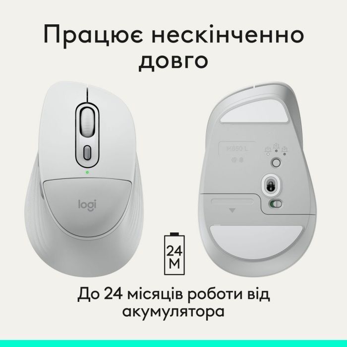 Мышка Logitech Signature Comfort Plus M850L Wireless/USB-C Off-White (910-007716) изображение 12
