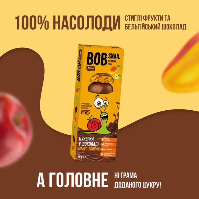 Конфета Bob Snail Мангово-яблочные в молочном шоколаде 30 г (1740499) изображение 2