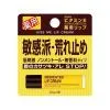 Гігієнічна помада Isehan Kiss Me Medicated Lip Cream Гіпоалергенна 2.5 г (4901433000819)