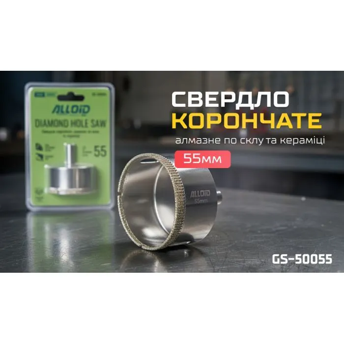 Сверло Alloid Base, корончате, алмазне, по склу та кераміці, 55мм (GS-50055) изображение 4