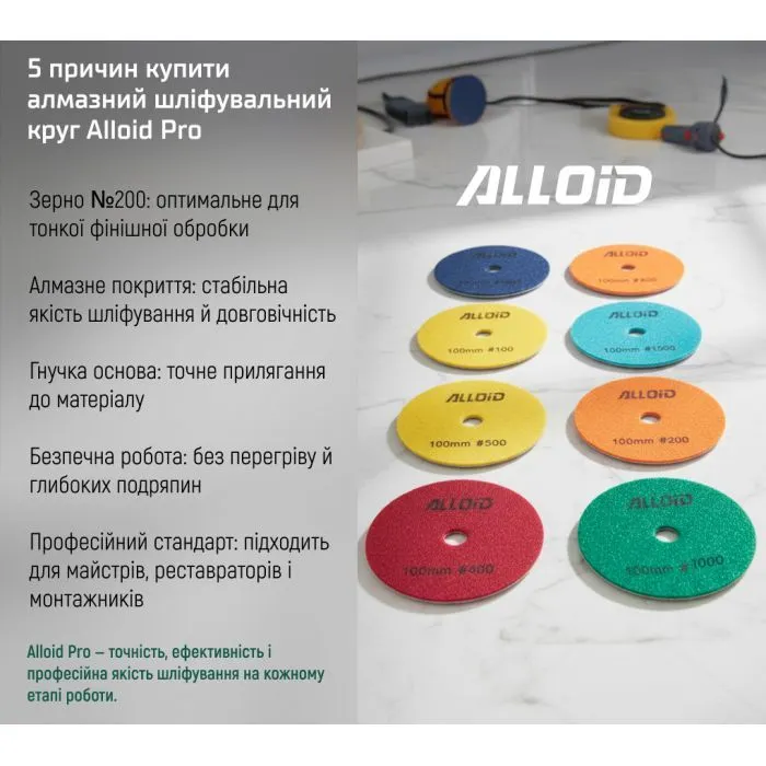 Круг зачистной Alloid Pro, алмазный, шлифовальный, на липучке, 100мм, зерно 200 (DD-63286) изображение 10