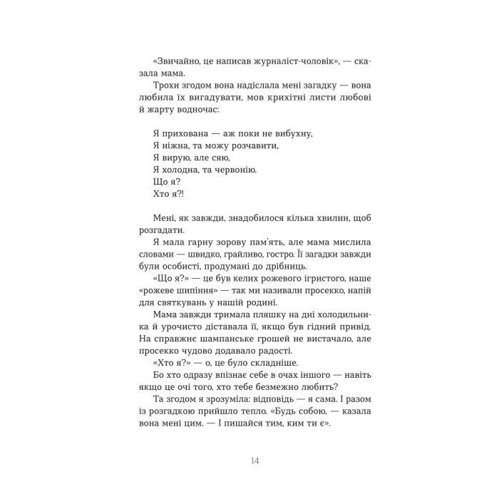 Книга Палаюча бібліотека - Ґіллі Макміллан Yakaboo Publishing (9786178222888) изображение 11