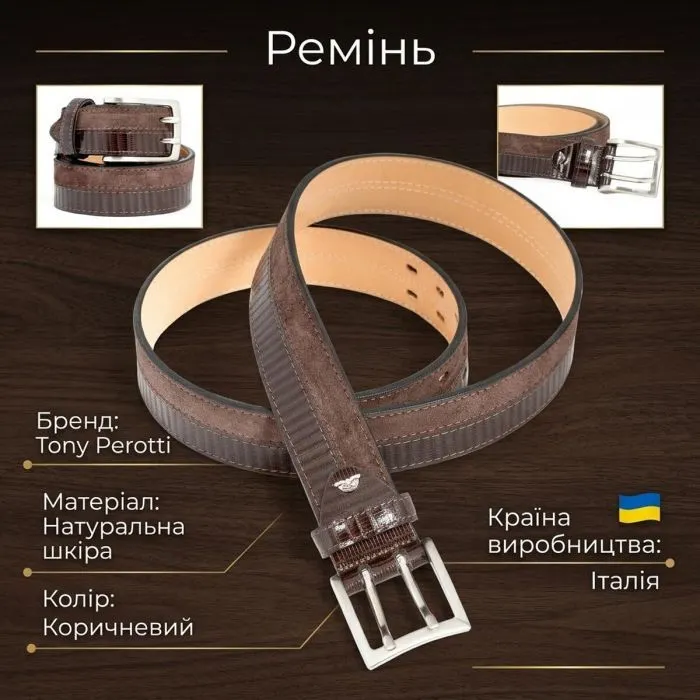 Ремінь Tony Perotti Джинсовий Коричневий (90336) зображення 3