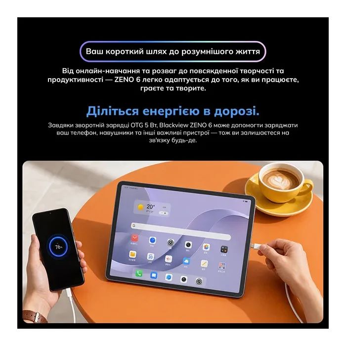Планшет Blackview Tab Zeno 6 SET 11" 12/256GB/LTE Interstellar Grey (6931548328971) зображення 10