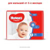 Підгузки Huggies Classic 3 (4-9 кг) Mega 78 шт (5029053544861) зображення 2