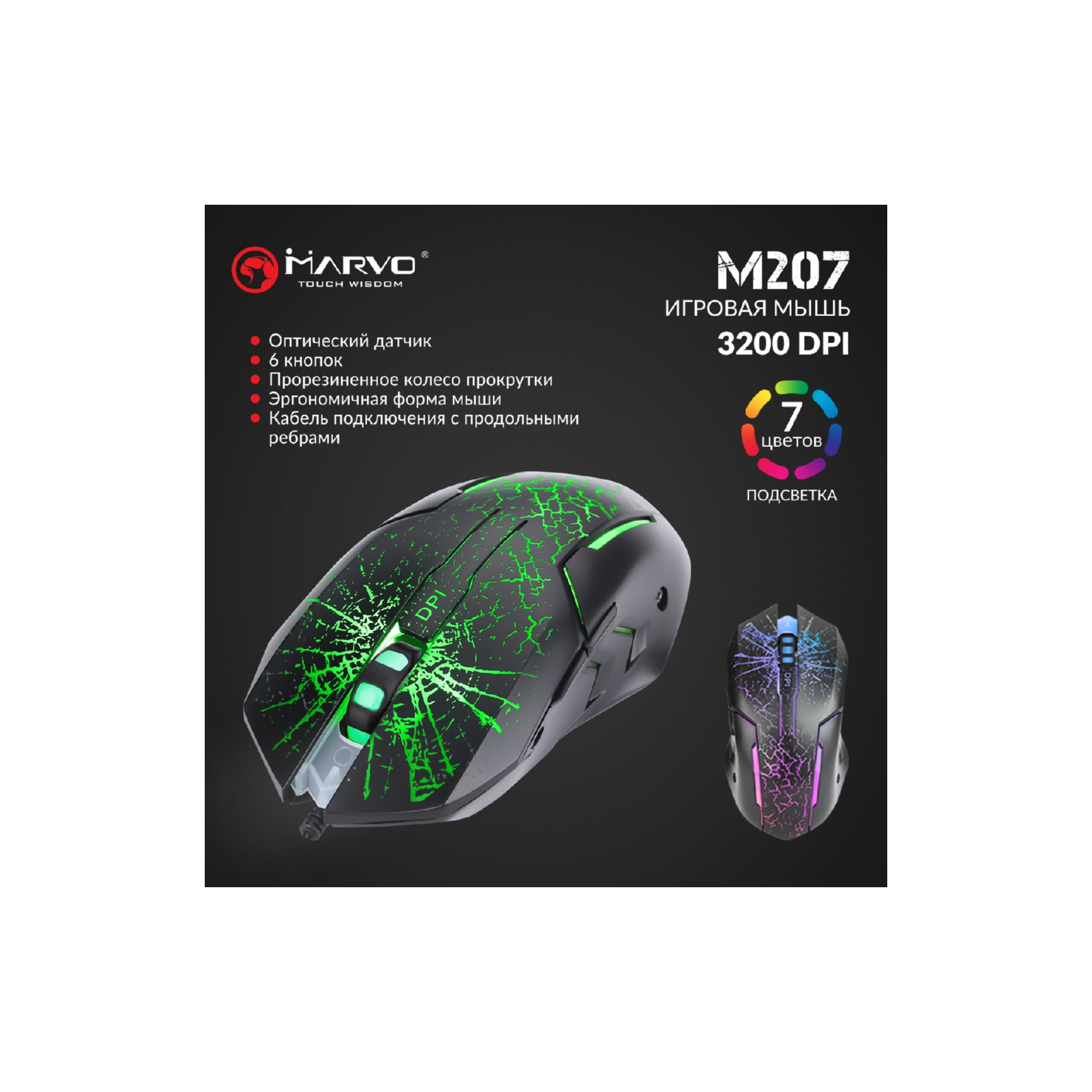Мышка Marvo M207 LED USB Black (M207) изображение 5