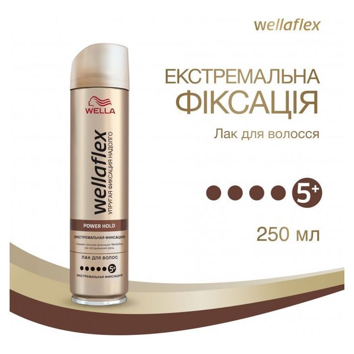 Лак для волос WellaFlex Экстремальной фиксации 250 мл (8699568542231) изображение 2