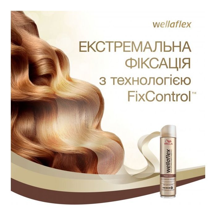 Лак для волос WellaFlex Экстремальной фиксации 250 мл (8699568542231) изображение 3
