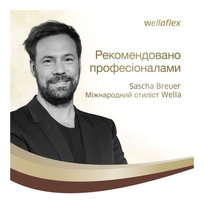Лак для волос WellaFlex Экстремальной фиксации 250 мл (8699568542231) изображение 4