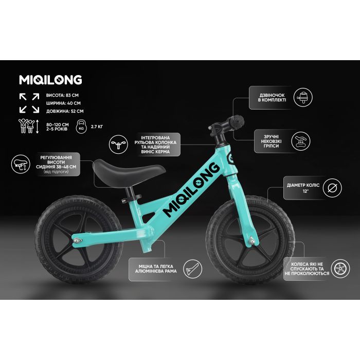 Беговел Miqilong HP Бирюзовый (ZCY-HP12-TURQUOISE) изображение 9