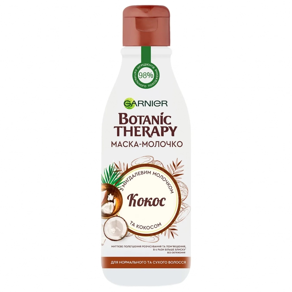 Маска для волос Garnier Botanic Therapy молочко Кокос 250 мл (3600542341417) изображение 3