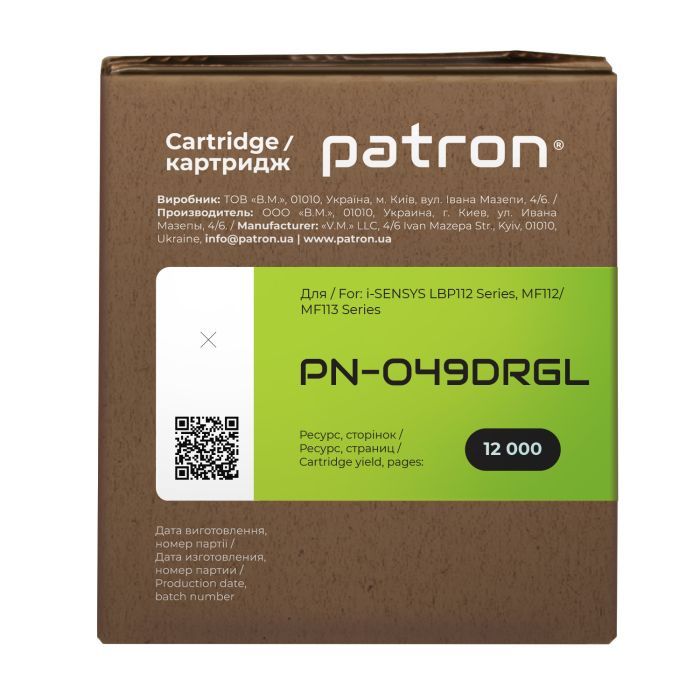 Драм картридж Patron Canon 049 Green Label (PN-049DRGL) изображение 3