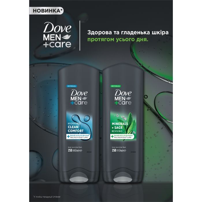 Гель для душа Dove Men+Care Чистота и комфорт 400 мл (8717644683149/8720181313448) изображение 3