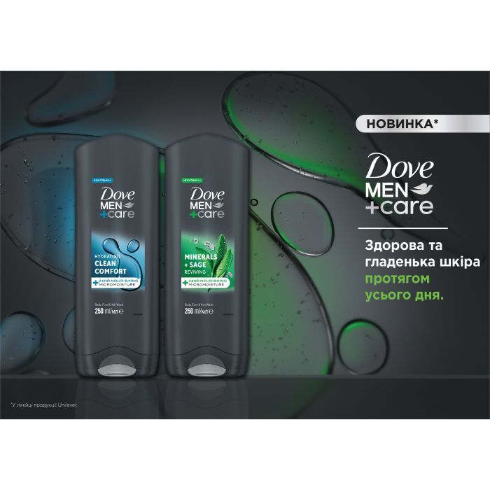 Гель для душа Dove Men+Care Чистота и комфорт 400 мл (8717644683149/8720181313448) изображение 4