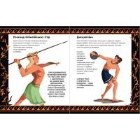 Книга Один день у Стародавній Греції - Джакопо Олів'єрі Видавництво Старого Лева (9789664480700) изображение 5