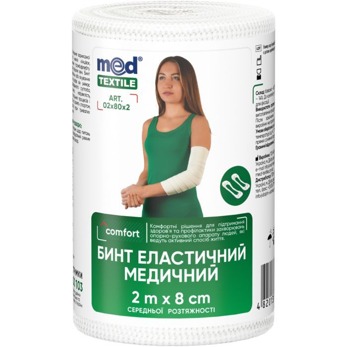 Бинт еластичний MedTextile Бинт еластичний медичний MEDTEXTILE середньої розтяжності, (4820137292477)