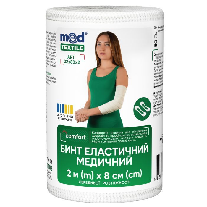 Бинт еластичний MedTextile Бинт еластичний медичний MEDTEXTILE середньої розтяжності, (4820137292477)