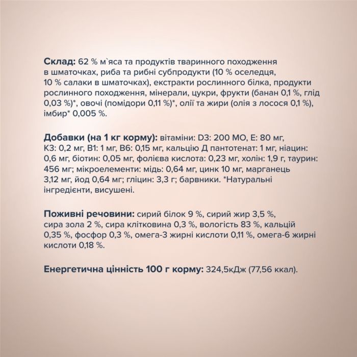 Вологий корм для кішок Club 4 Paws Paws Selection Преміум Шматочки з оселедцем та салакою в желе 80 г (4820215368025) зображення 3