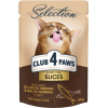 Вологий корм для кішок Club 4 Paws Paws Selection Преміум Шматочки з оселедцем та салакою в желе 80 г (4820215368025)