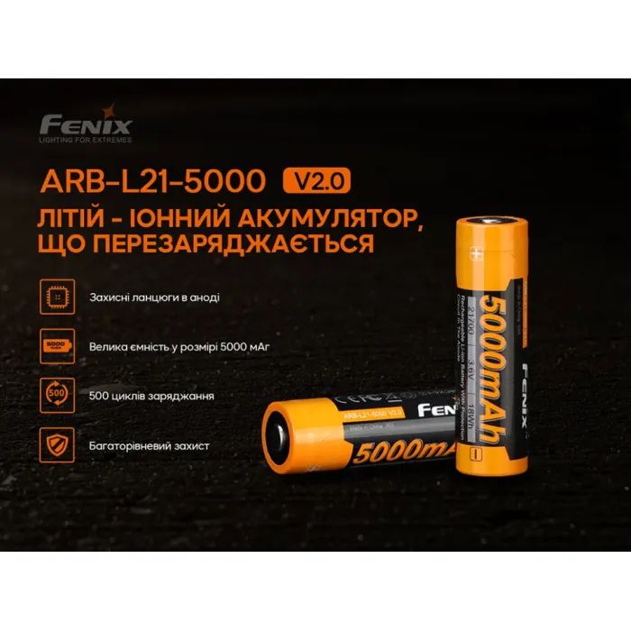 Аккумулятор Fenix 21700 V2.0 (ARB-L21-5000V20) изображение 4