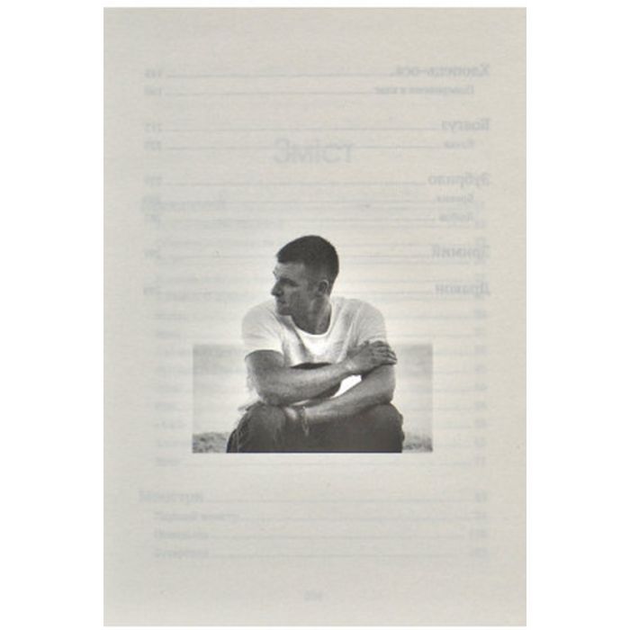 Книга Незримий - Елой Морено Vivat (9789669824479) изображение 10